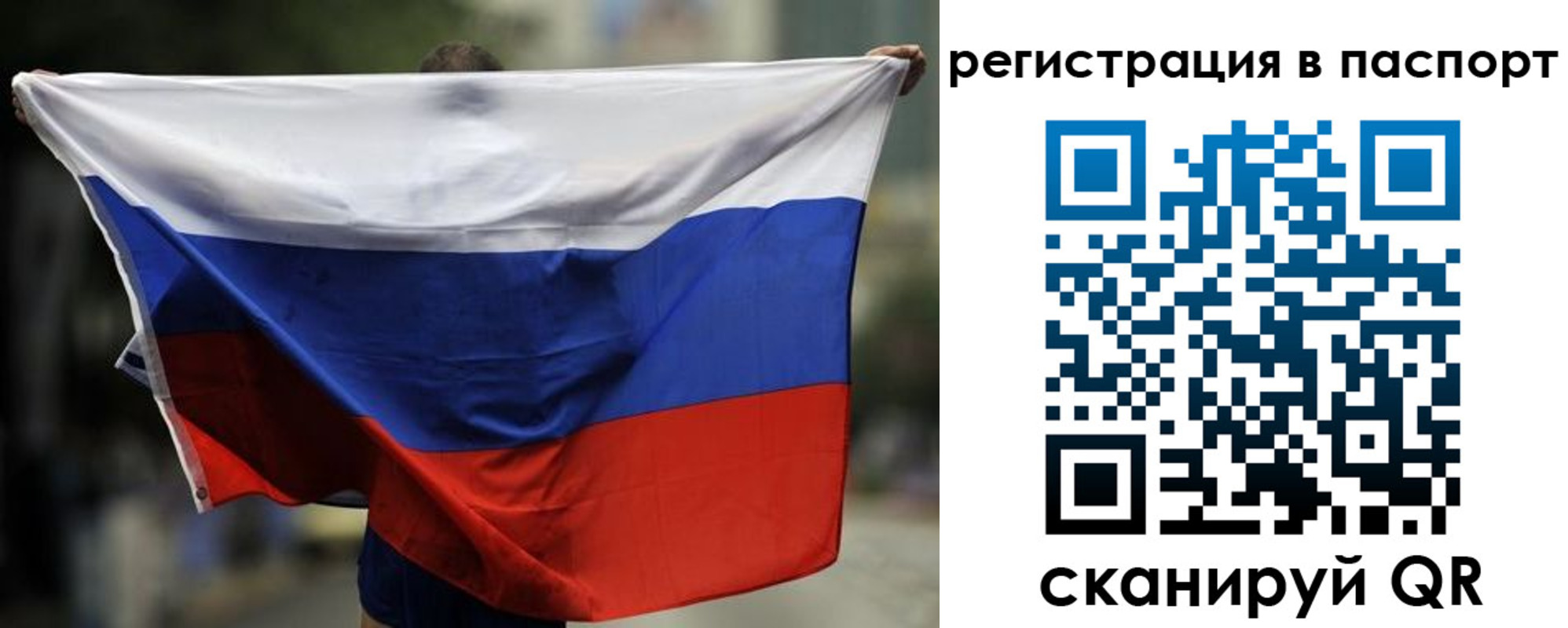 прописка 2025 в Очёре