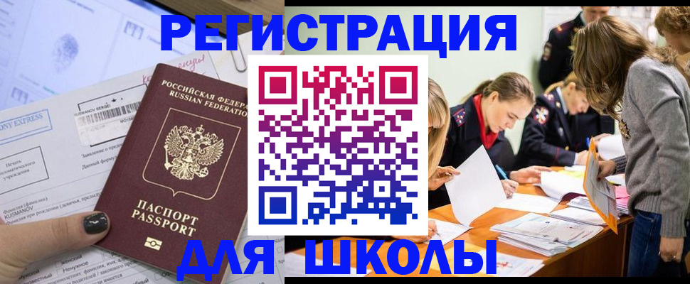 временная регистрация госуслуги в Очёре