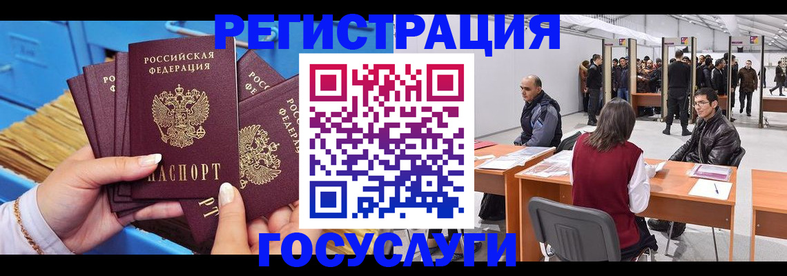 прописка для военкомата в Очёре