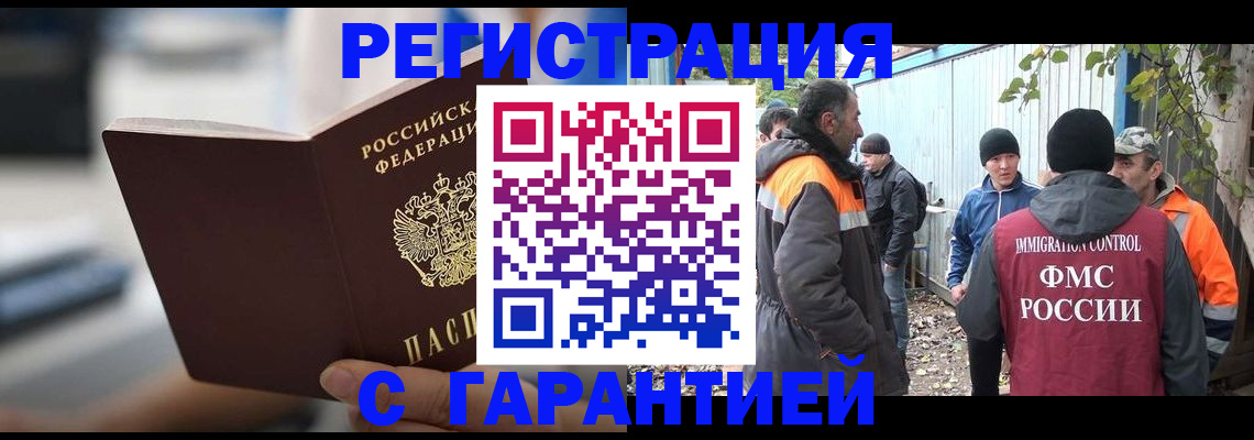 временная регистрация надежно в Очёре