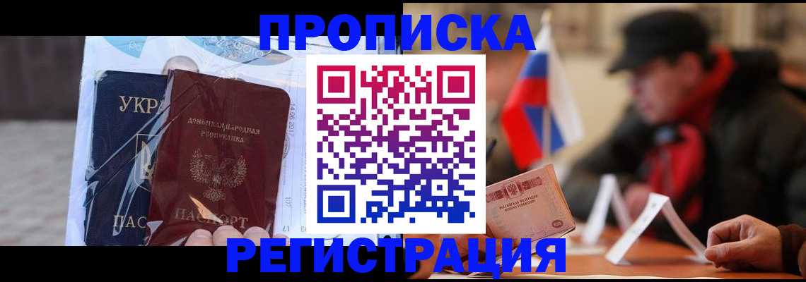 временная регистрация законно в Очёре