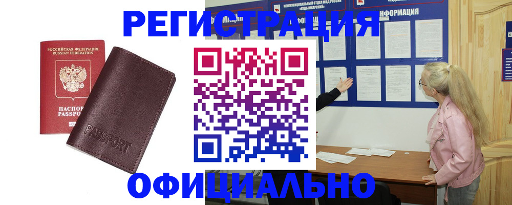 временная регистрация в квартире в Очёре