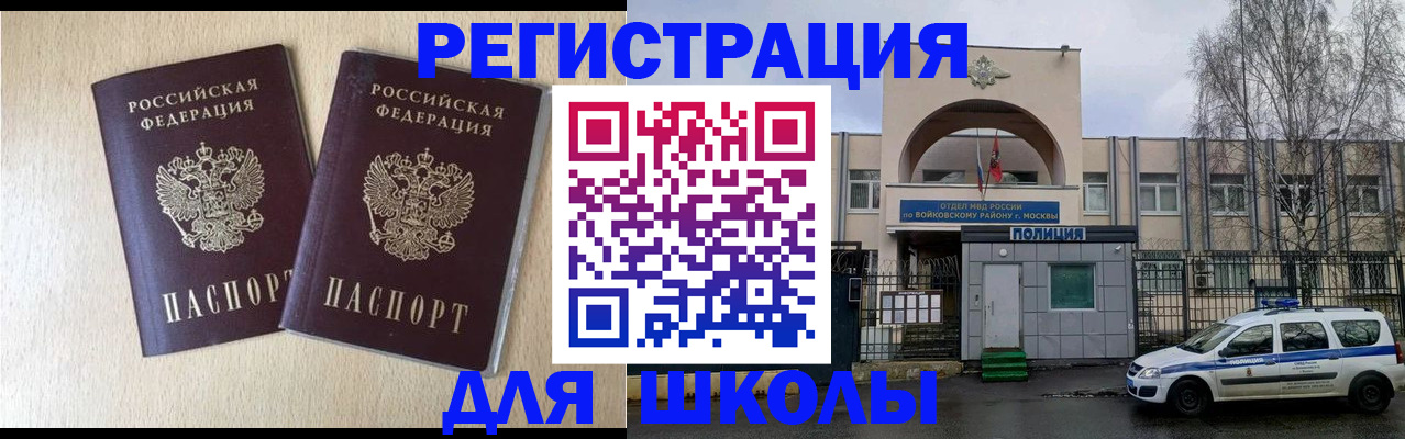 временная регистрация гарантия в Очёре