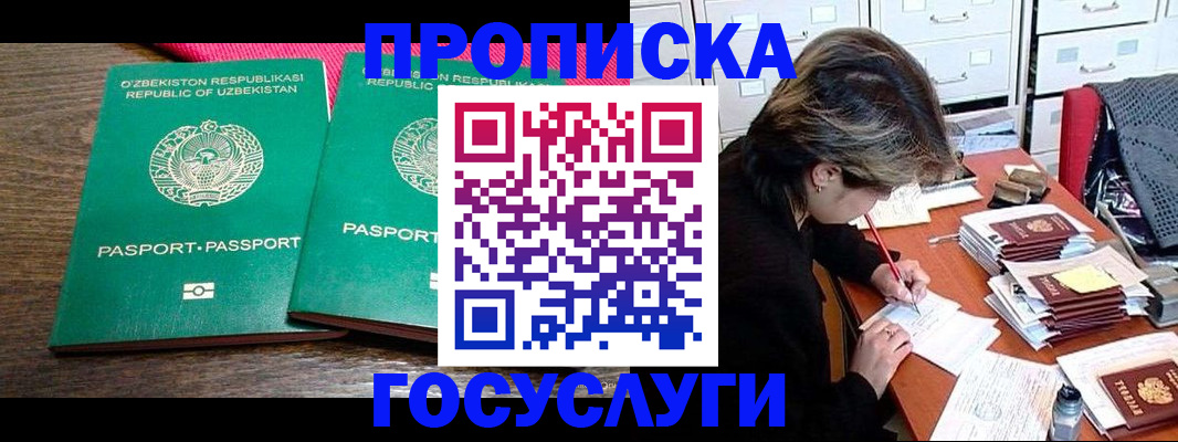 временная регистрация законно в Очёре