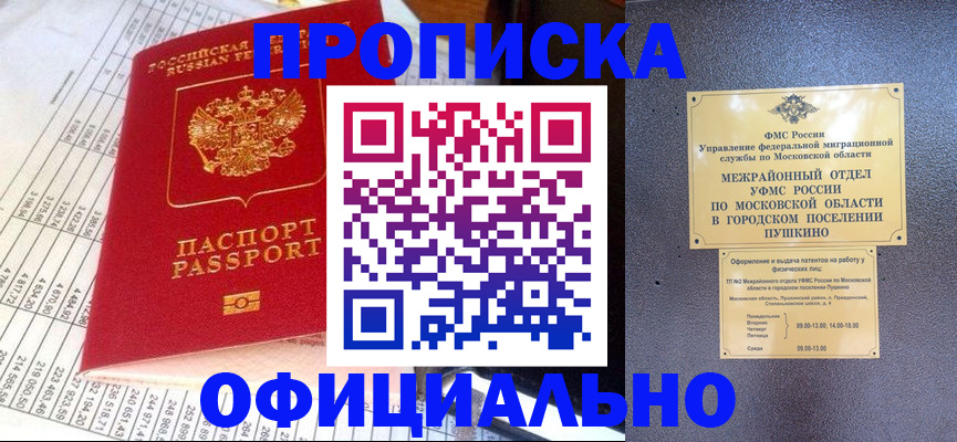 прописка от собственника в Очёре